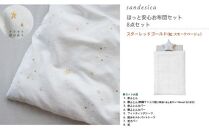 ワンタッチハイベッド「パル」(収納棚なし)NA＋サンデシカ「スターレットゴールド」ベビー布団8点セット