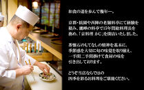【京料理かじ】《数量限定》2026年 おせち料理 2段重［京都 料亭 大人気 おすすめ 2026 正月 お祝い おせち お節 京おせち グルメ お取り寄せ 通販 送料無料 ふるさと納税］