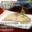 【ギフト用】【新潟郷土料理】鮭・銀鱈・ブリ・サバの焼き漬けセット（8パック）