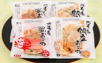 【全3回定期便】佐藤水産の海鮮おこわと蟹グラタンの定期便