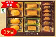 【ギフト包装対応】ハリーズ・レシピ　タルト・焼き菓子１５個セット