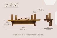 共に暮らす神棚　クラッシック神具セット（槐-エンジュ） カメヤ家具工芸 大川家具