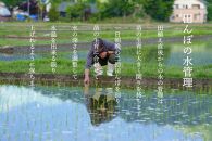 【令和6年産新米予約】南魚沼食味コンクール3年連続優秀賞　減農薬特別栽培米10kg　南魚沼塩沢産コシヒカリ