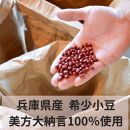 よしだや ひとくち甘味 ぬれあずき （50g×4袋）