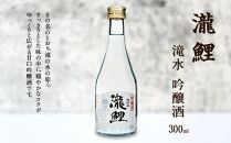 神戸の酒蔵飲み比べセット(300ml x 8本)