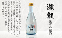 神戸の酒蔵飲み比べセット(300ml x 8本)