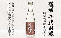 神戸の酒蔵飲み比べセット(300ml x 8本)