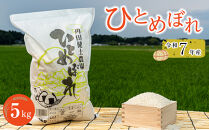 令和7年産&nbsp;米&nbsp;ひとめぼれ&nbsp;5kg&nbsp;お米&nbsp;白米&nbsp;精米&nbsp;こめ&nbsp;ご飯&nbsp;ごはん&nbsp;おにぎり&nbsp;ヒトメボレ&nbsp;国産&nbsp;お取り寄せ&nbsp;人気&nbsp;おすすめ&nbsp;食品&nbsp;宮城