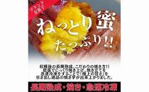 【冷凍焼き芋】 旭甘十郎の食べ比べセット 600ｇ×2パック（紅はるか・シルクスイート）皮ごとOK！