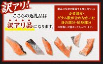 【訳アリ】銀鮭 切り落とし 約2kg（約500g×4袋）