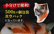 【訳アリ】銀鮭 切り落とし 約5kg（約500g×10袋）