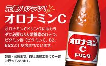 【定期便全4回】オロナミンC25本(1ケース)×4回  計100本 大塚製薬