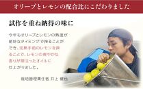 【井上誠耕園】～2025年6月搾りたて～ 新鮮檸檬(レモン)オリーブオイル (117g×1本)