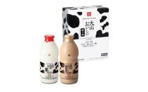 牛乳 乳飲料 鳥取県産生乳使用 「 大山おいしい贈り物 」特選大山おいしい牛乳 大山おいしいカフェオレ 2本 （900ml × 各1本）