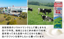 牛乳&nbsp;乳飲料&nbsp;鳥取県産生乳使用&nbsp;「&nbsp;大山おいしい贈り物&nbsp;」特選大山おいしい牛乳&nbsp;大山おいしいカフェオレ&nbsp;2本&nbsp;（900ml&nbsp;×&nbsp;各1本）｜大山&nbsp;牛乳&nbsp;飲料&nbsp;ミルク&nbsp;人気&nbsp;おすすめ&nbsp;送料無料&nbsp;鳥取県&nbsp;三朝町