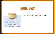 お菓子&nbsp;ヨーグルト専門店&nbsp;「&nbsp;三朝ヨーグルト&nbsp;」&nbsp;ヨーグルトバターサンドクッキー&nbsp;4個&nbsp;(&nbsp;35ｇ&nbsp;×&nbsp;4個&nbsp;)｜三朝ヨーグルト&nbsp;&nbsp;バターサンド&nbsp;クッキー　お菓子　バターサンド&nbsp;ばたーさんど　ギフト　プレゼント　手土産&nbsp;高級スイーツ&nbsp;プレミアムスイーツ&nbsp;スイーツセット&nbsp;贅沢スイーツ　buttercream&nbsp;sandwich&nbsp;cookie&nbsp;おかし&nbsp;&nbsp;人気&nbsp;おすすめ&nbsp;送料無料&nbsp;鳥取県&nbsp;三朝町