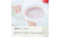 ヨーグルト 食べ比べ ヨーグルト専門店 「 三朝ヨーグルト 」 6個 ( 6種 × 各1個 )