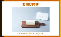 お菓子&nbsp;チーズアイスケーキ&nbsp;ヨーグルト専門店&nbsp;「&nbsp;三朝ヨーグルト&nbsp;」ヨーグルトカッサータ&nbsp;220g&nbsp;×&nbsp;1個｜三朝ヨーグルト&nbsp;ヨーグルト&nbsp;菓子&nbsp;おかし&nbsp;食品&nbsp;人気&nbsp;おすすめ&nbsp;送料無料&nbsp;鳥取県&nbsp;三朝町