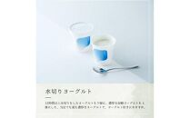 ヨーグルト 食べ比べ ヨーグルト専門店 「 三朝ヨーグルト 」 3個 ( 3種 × 各1個 )