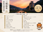 三朝温泉旅館共通利用券Ａ（3000円分）｜温泉&nbsp;観光&nbsp;旅行&nbsp;ホテル&nbsp;旅館&nbsp;クーポン&nbsp;チケット&nbsp;予約&nbsp;返礼品&nbsp;支援&nbsp;納税&nbsp;宿泊券&nbsp;旅行券&nbsp;宿泊&nbsp;トラベルクーポン&nbsp;トラベル&nbsp;鳥取県&nbsp;三朝町　夏旅　夏休み　直前予約　お盆　家族旅行　シルバーウィーク