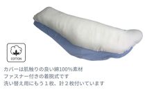 《ボディピロー 抱き枕 専用カバー2枚付き ブルー》抱き枕BL