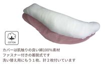《ボディピロー 抱き枕 専用カバー2枚付き ピンク》抱き枕PK