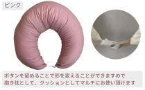 《マルチに使える 抱き枕 カバー2枚付 ピンク》授乳PK