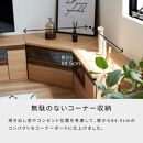 ブレイク １２０AVコーナーボード ロータイプ ＜オークブラウン＞【モーブル】【大川家具】