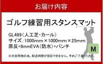 全国の有名ゴルフ場・練習場が多く採用の本格派 アイリスソーコー スタンスマット M 1m×1m 100ターフ GL489 _2230R