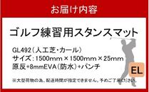 全国の有名ゴルフ場・練習場が多く採用の本格派 アイリスソーコー スタンスマット EL 1.5m×1.5m 150ターフ GL492 _2231R