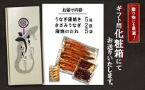 鹿児島県産うなぎ　蒲焼き5尾・きざみうなぎ2袋（合計800g以上）