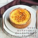 【AB1252VC04】【敬老の日】【濃厚なのにさっぱり上品】ケイジャーダ&nbsp;チーズタルト【1ホール（15cm）】/&nbsp;心優&nbsp;-Cotoyu&nbsp;Sweets-【ポイント交換専用】
