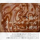 【AB1257VC04】【敬老の日】【じゅわりととろける】半熟&nbsp;ガトーショコラ【1ホール（15cm）】/&nbsp;心優&nbsp;-Cotoyu&nbsp;Sweets-【ポイント交換専用】