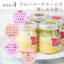 【AB1258VC04】【敬老の日】【累計9万本突破】長崎産ミルクの&nbsp;キャラメル&nbsp;ブリュレ&nbsp;6種セット&nbsp;/&nbsp;心優&nbsp;-Cotoyu&nbsp;Sweets-【ポイント交換専用】