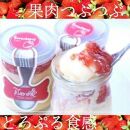 【AB1260VC04】【敬老の日】平戸島育ちの苺の&nbsp;ストロベリー&nbsp;チーズ&nbsp;プリン&nbsp;6個セット&nbsp;/&nbsp;心優-Cotoyu&nbsp;Sweets-【ポイント交換専用】