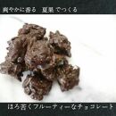 【AB1262VC04】【敬老の日】【大人なビターチョコレート】サマーオレンジ&nbsp;オランジェット&nbsp;2セット&nbsp;/&nbsp;心優-Cotoyu&nbsp;Sweets-【ポイント交換専用】