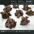 【AB1262VC04】【敬老の日】【大人なビターチョコレート】サマーオレンジ&nbsp;オランジェット&nbsp;2セット&nbsp;/&nbsp;心優-Cotoyu&nbsp;Sweets-【ポイント交換専用】