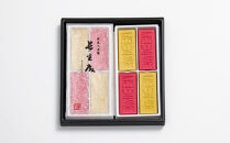 「森八」長生殿（8枚入）  石川 金沢 加賀百万石 加賀 百万石 北陸 北陸復興 北陸支援