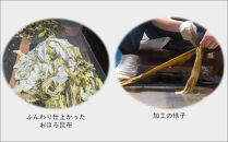 【吉松昆布店】おぼろ昆布セット（おぼろ昆布90g・太白おぼろ70g）