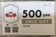 すまいるベリーズ長久手　利用券15,000円分