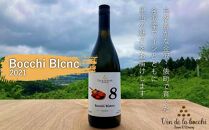 No.8　Bocchi Blanc 2021（ボッチ・ブラン）750ml×1本  石川 金沢 加賀百万石 加賀 百万石 北陸 北陸復興 北陸支援