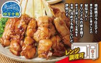 高知県産四万十鶏　もも串（タレ）100本