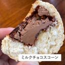 あんことチョコのスコーン 10コセット【ポイント交換専用】