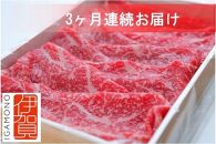 【3回　定期便】伊賀牛すき焼きコース1(モモ肉、ウデ肉、ロース肉 各500g)
