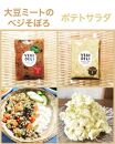 【Organic Vege Annex】無添加惣菜10パックセット