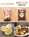 【Organic Vege Annex】無添加惣菜10パックセット