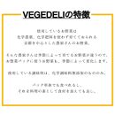 【Organic Vege Annex】無添加惣菜8パックセット