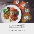 【Organic Vege Annex】京都市産お野菜セット＋無添加惣菜8パックセット