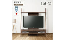 テレビボード&nbsp;DEEP&nbsp;150&nbsp;天然木&nbsp;欧風&nbsp;ウォールナット