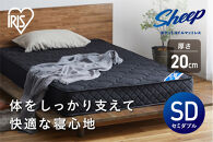 ポケットコイルマットレスPMTS20N-SDブラック